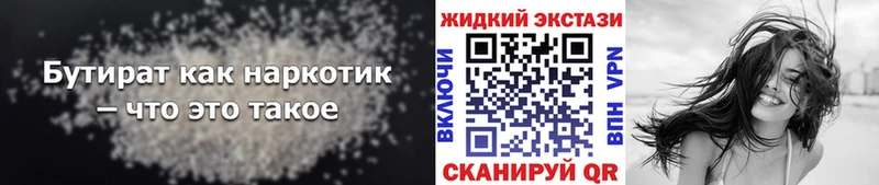 БУТИРАТ буратино  Купить где  Закаменск 