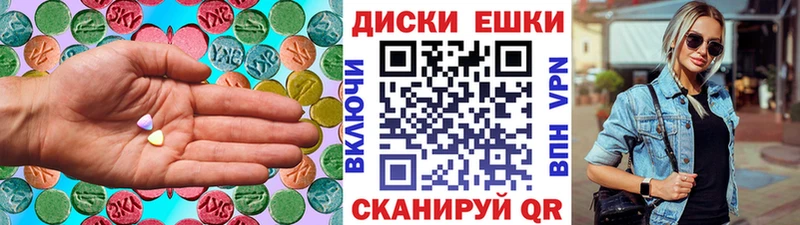 Купить где  Закаменск  Ecstasy DUBAI 