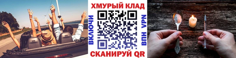 Героин хмурый  Купить закладки  Закаменск 