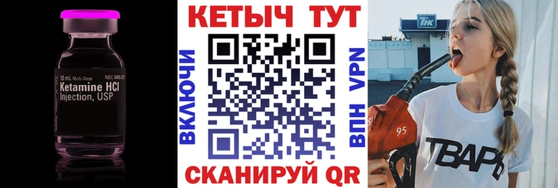 Купить закладки  Закаменск  КЕТАМИН ketamine 