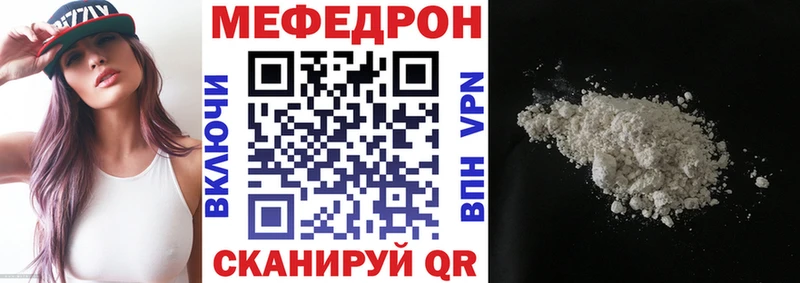 МЯУ-МЯУ кристаллы  Закаменск 