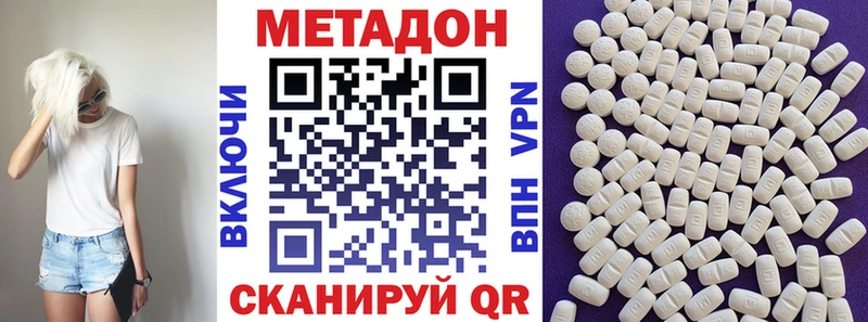 Купить где  Закаменск  Метадон кристалл 